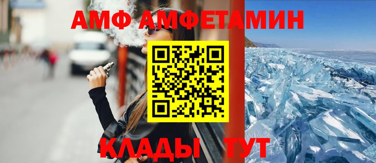 АМФ 97% Углич