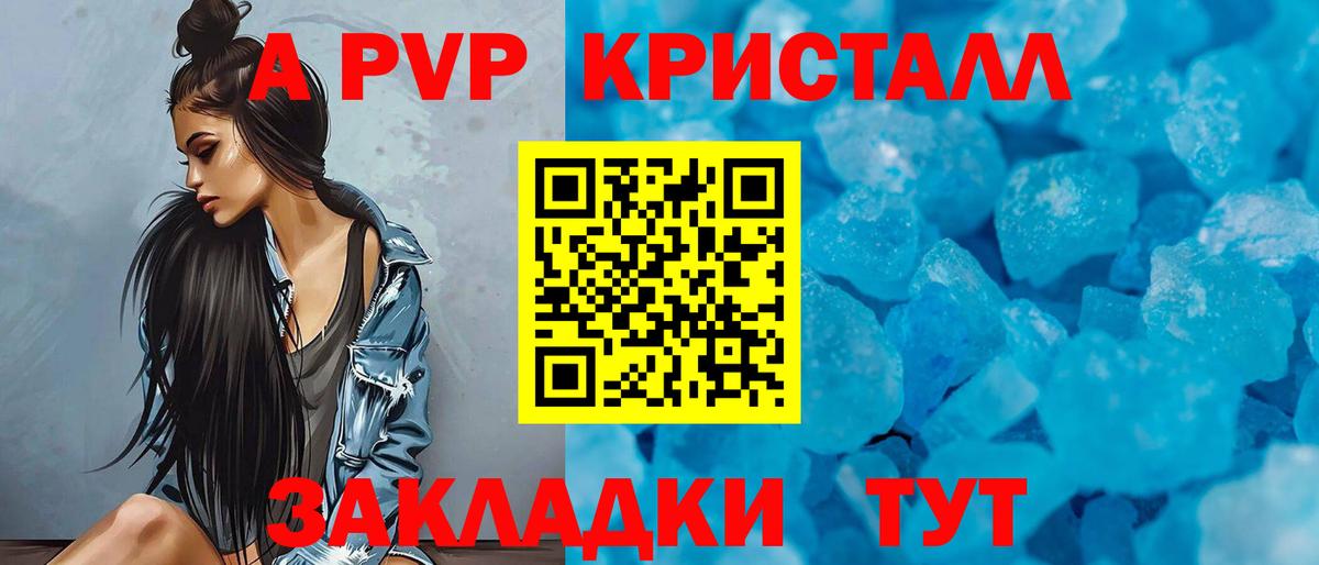 Alpha PVP Crystall Углич