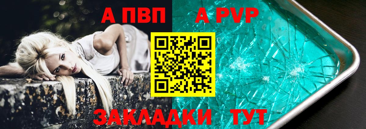 APVP VHQ  Alpha PVP Соль  Alpha PVP  Alfa_PVP СК  Вход с VPN  Углич 