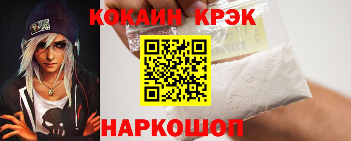 Углич  наркошоп  Вход с VPN  Cocaine Fish Scale 