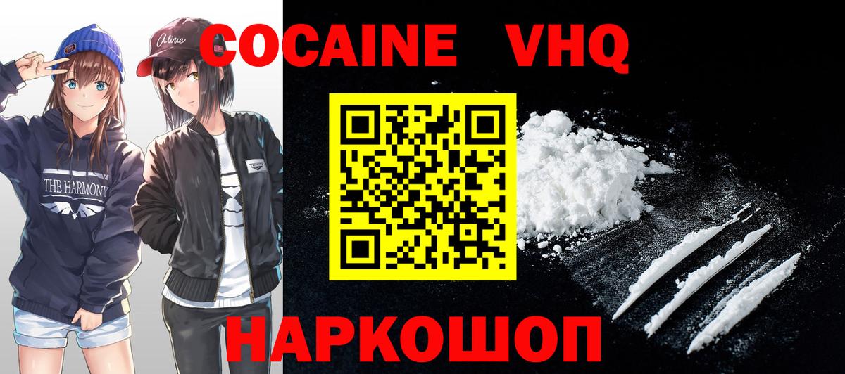 Cocaine 97% Углич