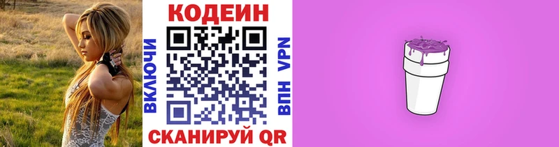 где купить наркоту  Углич  Кодеин напиток Lean (лин) 