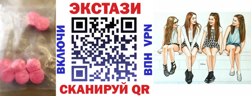 ЭКСТАЗИ 250 мг  закладка  Углич 