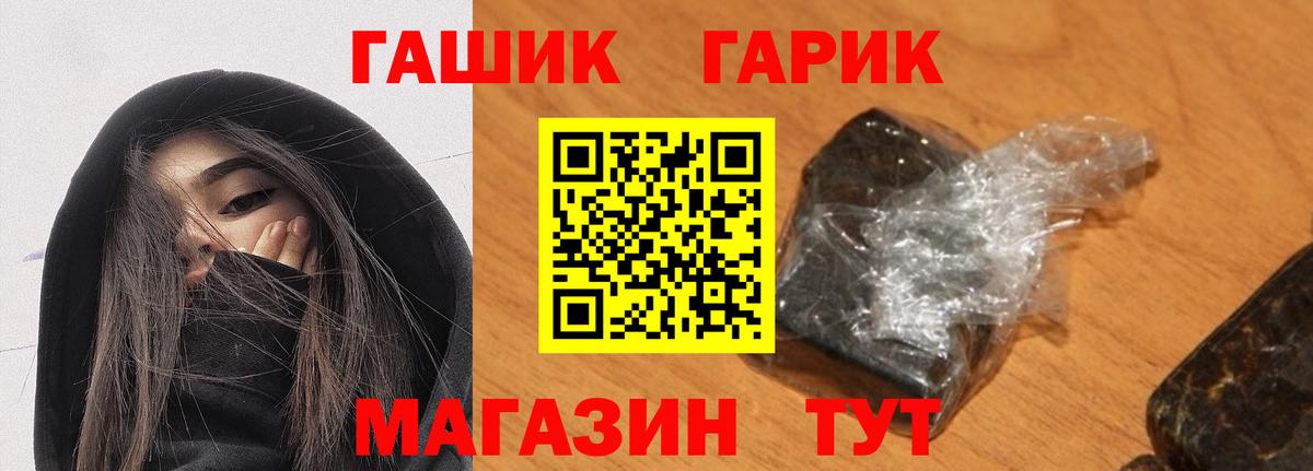 ГАШ Premium Углич