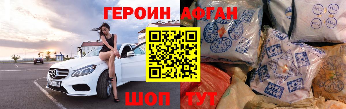 Углич  Героин белый  Вход с VPN 