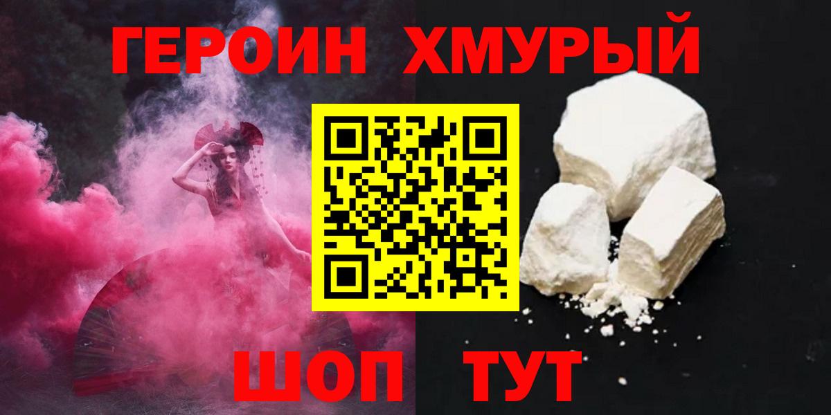Героин VHQ Углич