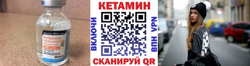 сколько стоит Углич Кетамин VHQ