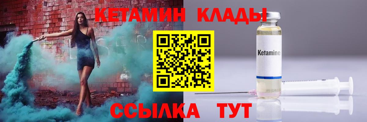 omg рабочий сайт  Кетамин ketamine  Вход с VPN  Углич 