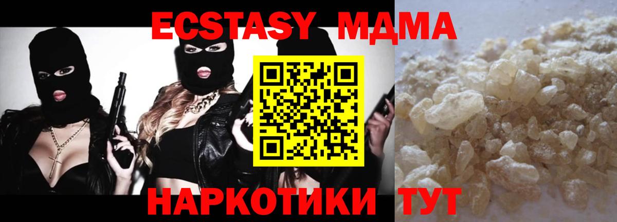 МДМА crystal  Вход с VPN  Углич 