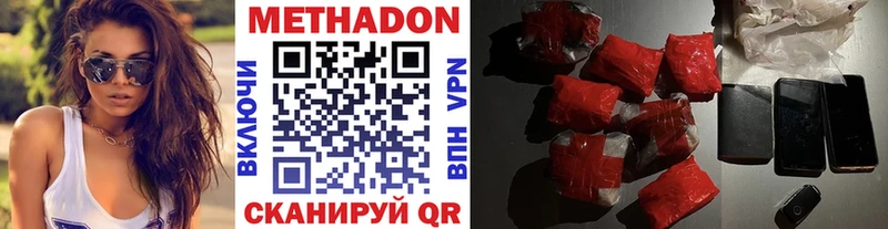 мега ССЫЛКА  Углич  Метадон methadone 