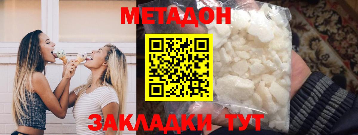 МЕТАДОН мёд  kraken сайт  Углич  Вход с VPN 