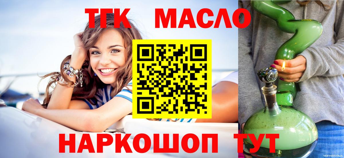 Дистиллят ТГК гашишное масло Углич